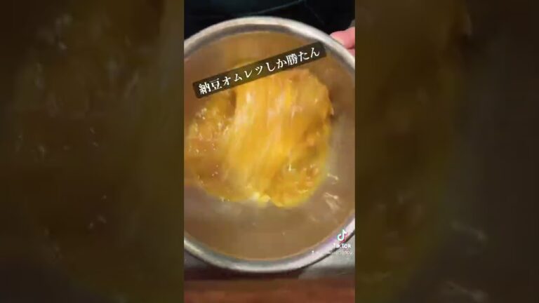 【おうちごはん】簡単に作れちゃう納豆オムレツ紹介します！