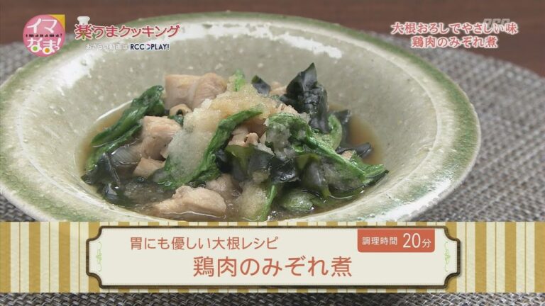 鶏肉のみぞれ煮