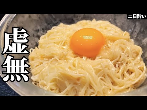 具が一切ないのにバカウマ。絶対にクセになる超コスパめし【虚無そうめん】