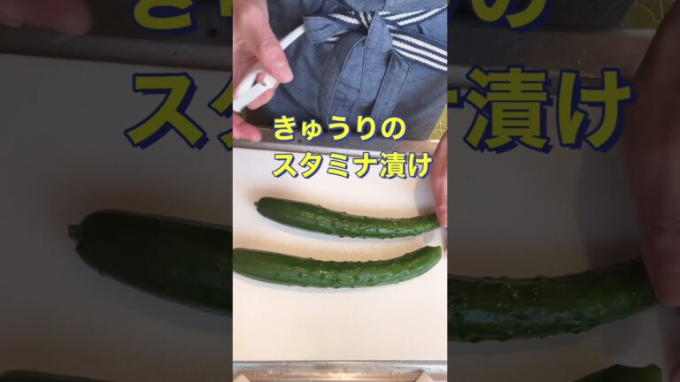 めっちゃ簡単❗【きゅうりのスタミナ漬け】#Shorts #ひめりんご
