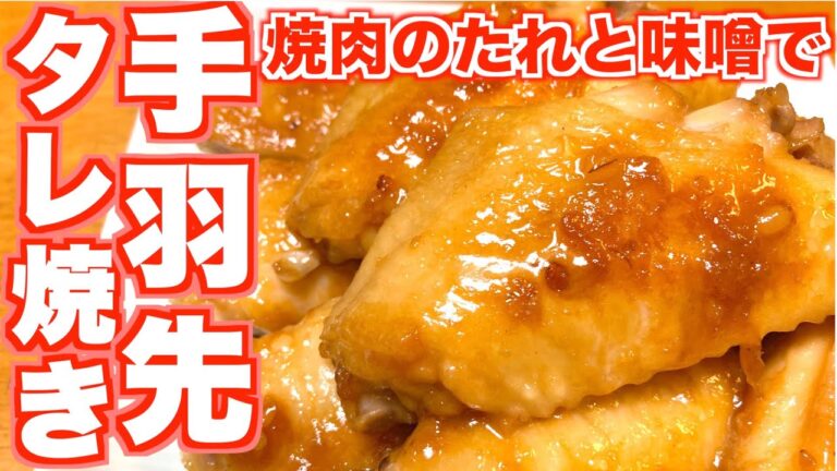 【フライパン１つで出来る】やきとりアレンジです。タレが絶品でご飯にも合いますよ！