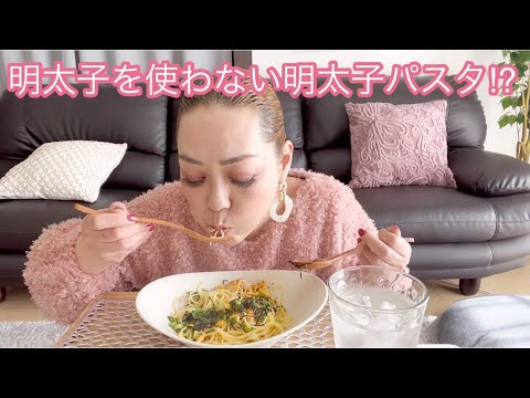 リュウジさんのバズレシピの【明太子を使わない明太子パスタ】を作ってみた