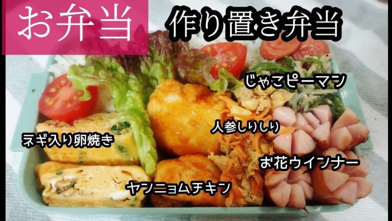 簡単【ヤンニョムチキン】二女ご飯【作り置き】