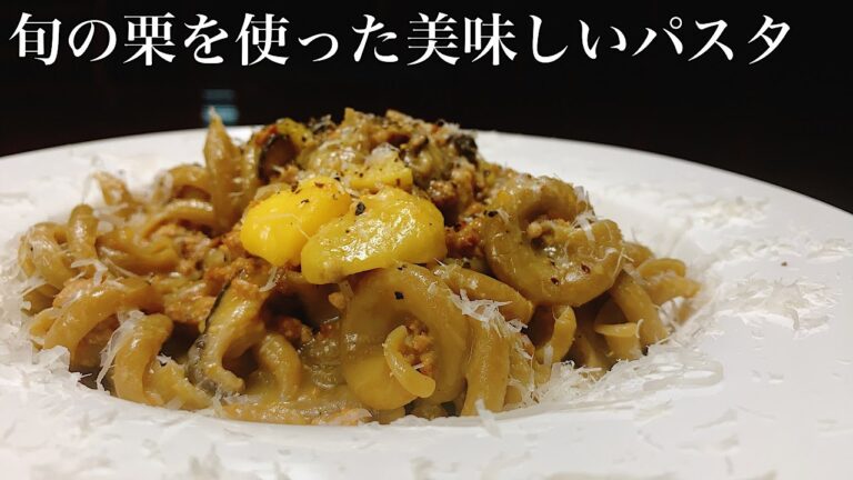 【絶品】秋に食べたいじっくりコトコト煮込んだラグーソース