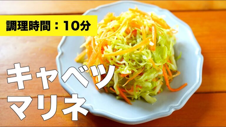 【作り置きも】キャベツのマリネ【オリーブオイル】