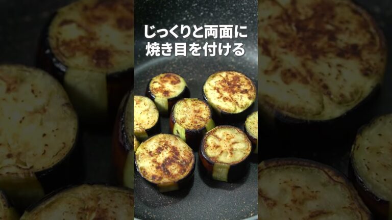 さっぱりジューシー◎焼きナスの南蛮漬け【今日のあと一品】【副菜レシピ】#shorts