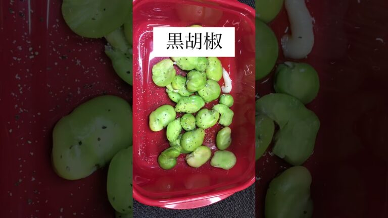 【レンチンそら豆】今が旬、2分加熱、簡単レシピ、ビールが進む最強 おつまみ、オリーブオイルに粉チーズ、みんなで旬を楽しみましょう😃