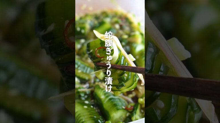 蛇腹きゅうりのネギだく醤油漬け✨#shorts  #きゅうりレシピ  #きゅうり漬け #ダイエットレシピ