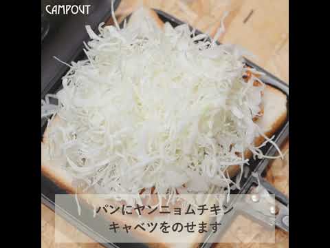 【甘辛韓国チキンで!ヤンニョムチキンサンド】