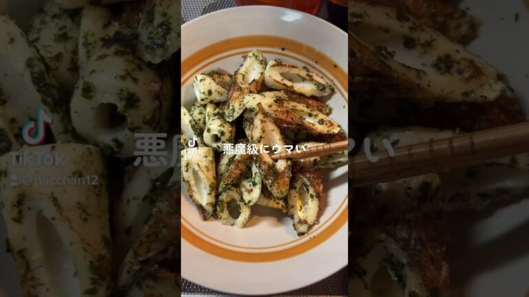 【Tik Tok】悪魔級にウマい！ちくわで絶品おつまみ！#料理 #おつまみ #沖縄