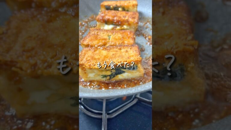 【リピ確定】最強の厚揚げレシピ！しそ×チーズと甘辛ダレがたまらない #時短レシピ #10分ごはん