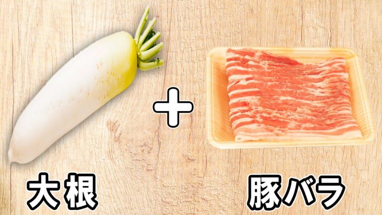 大根と豚バラの煮物の作り方！簡単美味しいお手軽レシピ　冷蔵庫にあるもので節約料理/大根レシピ/豚バラレシピ/作り置きレシピ【あさごはんチャンネル】