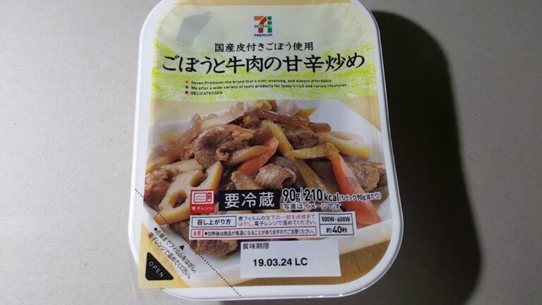 【セブンイレブン】　ごぼうと牛肉の甘辛炒め開封