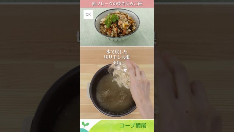 レシピ鮭フレークの炊き込みご飯
