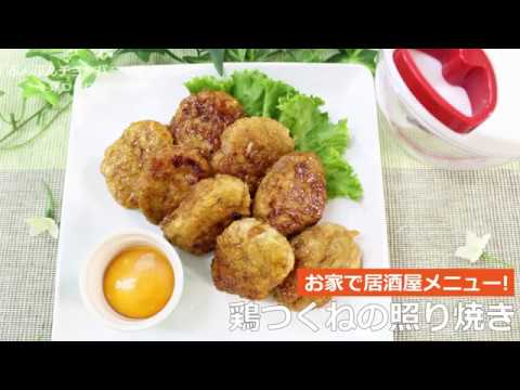 ぶんぶんチョッパー(鶏つくねの照り焼き)