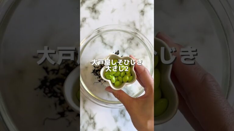 ひよこキッチンイチオシメニュー『夏の無敵ダイエット飯　しそひじき✖️梅✖️枝豆おにぎり🍙』【Instagram】@onigiri_reshipi  様の投稿になります🐤