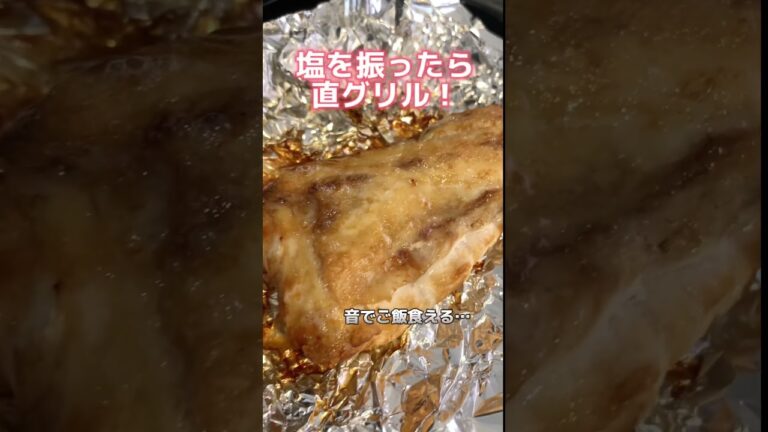 脂あふれるメカジキの塩焼き
