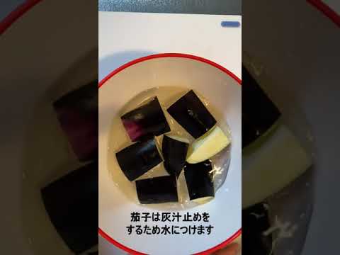 【時短レシピ】絶品！茄子の茗荷煮（煮びたし）