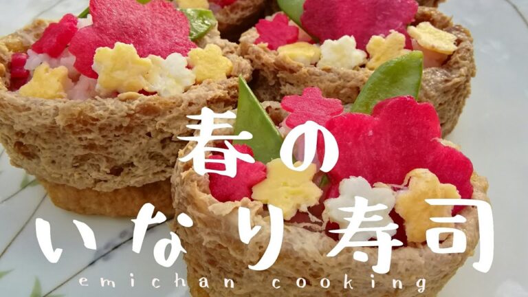 いなり寿司　お花見料理　喜ばれるいなり寿司