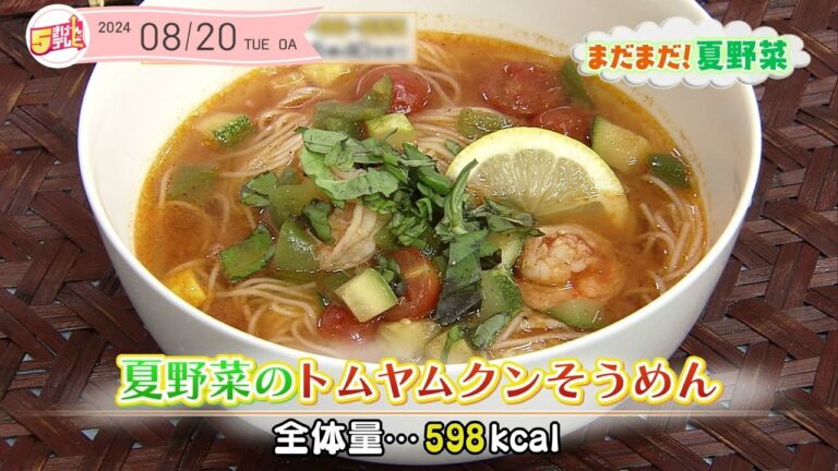 ５きげんクッキング ～夏野菜のトムヤムクンそうめん～