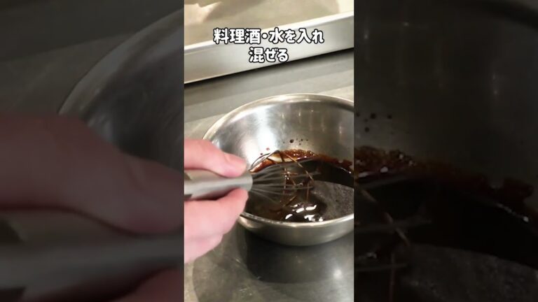 市販のタレはもう買わない⁉回鍋肉のタレ、お家で作れます！ #Shorts