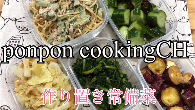 作り置き常備菜★スパサラ・蛇腹胡瓜の旨酢漬け・キャベツと油揚げの中華蒸し・春菊の辛子醤油和え・なんちゃって大学芋