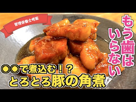 【超やわらか】○○で煮込むとろける豚の角煮の作り方♪フライパンでほったらかして作れる簡単レシピ☆圧力鍋・炊飯器・漬け込み不要！炭酸水で煮込んでトロトロに仕上がる♪本格的使える豚肉レシピ