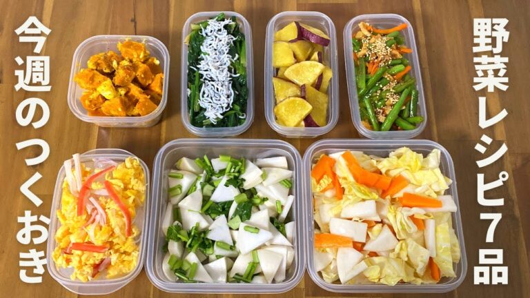農家育ちの副菜の作り置き｜もう一品欲しい時のお助けおかず《１週間分1000円以下》