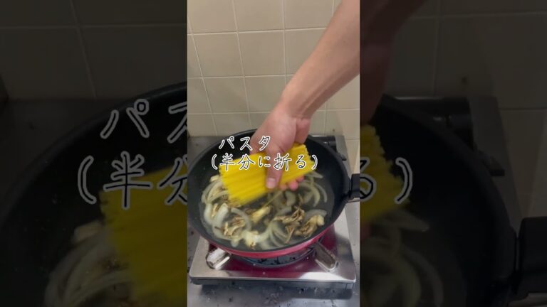 フライパン1つでできちゃうきのこツナパスタ！