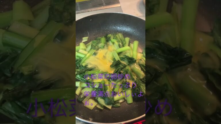 2022年12月12日#今夜のおかず #小松菜#小松菜の卵炒め#栄養満点おかず#お弁当のおかず#ずぼら主婦