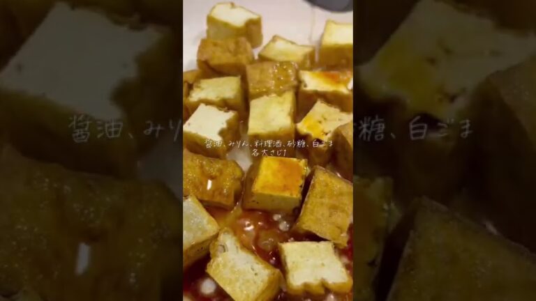 厚揚げの照り焼き
