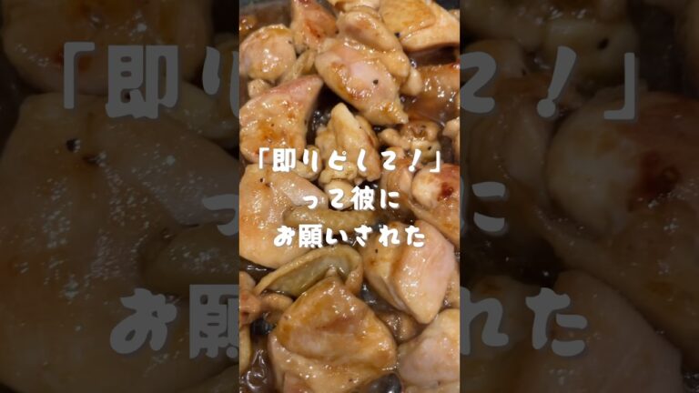 鶏もも肉の味噌照り焼き🐓　#shorts#cooking#料理#レシピ#自炊