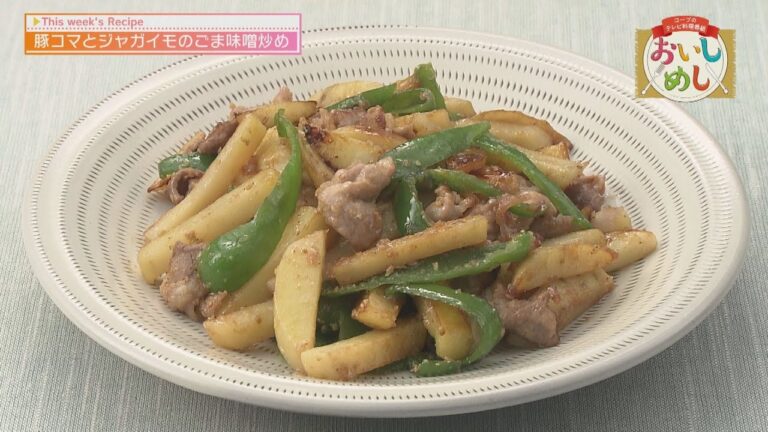 豚コマとジャガイモのごま味噌炒め