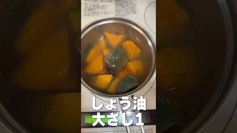 ほっこりかぼちゃのそぼろあんかけ#shorts