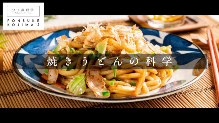 圧倒的な香ばしさ！「焼きうどんの正解」はこれだ！【日本イチ丁寧なレシピ動画】