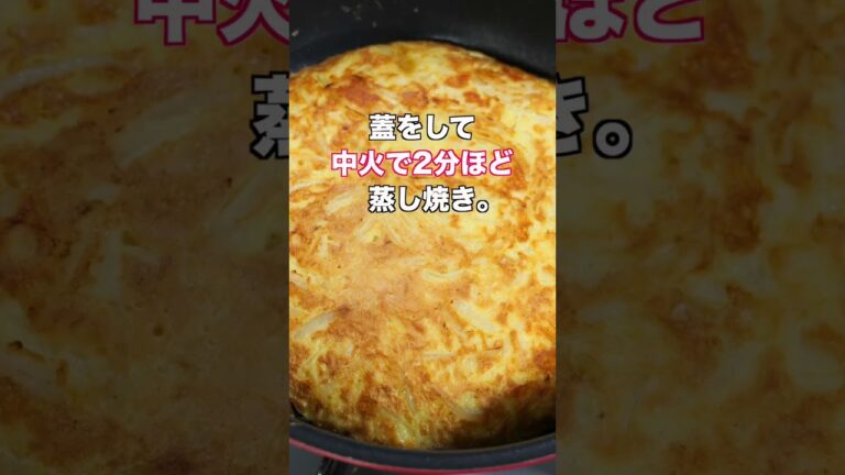 【混ぜて焼くだけで驚きのボリュームと美味しさ！】４９万再生の人気レシピ！たまチー焼きの作り方  #recipe #cooking #料理