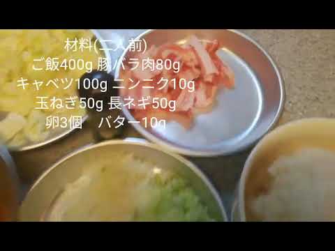 豚バラと春キャベツのガーリックペッパー炒飯を作ろう🎵