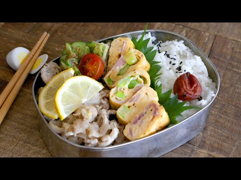 【お弁当作り】下味冷凍で朝が楽になる！豚のネギ塩レモン焼き弁当bento＃521