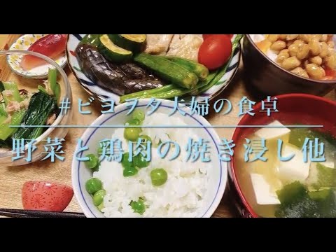 【作り置き】野菜と鶏肉の焼き浸し【桃々姫多才】