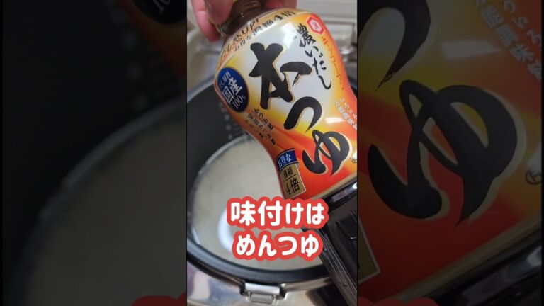 大人も子供も大好き！簡単かつお節の炊き込みご飯#夕飯 #朝ごはん #お昼ごはん #おうちごはん #簡単料理 #かんたんレシピ #お腹いっぱい #かんたんレシピ