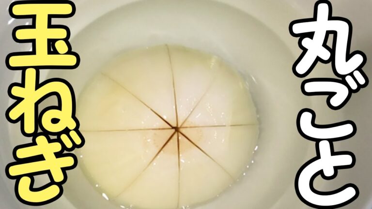 【レンジ簡単】丸ごとオニオンスープ！玉ねぎ1つ入った簡単過ぎる蒸すだけレシピ　電子レンジで作るプロに学んだずぼら飯 How to make Onion Soup Recipe【あさごはんチャンネル】