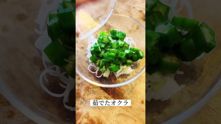 【痩せるレシピ】豆腐とオクラで中毒ツマミ作った結果www #Shorts #shorts