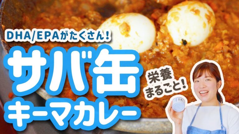 サバ缶とごろっと卵のキーマカレー【ぐっち夫婦のキッチン】