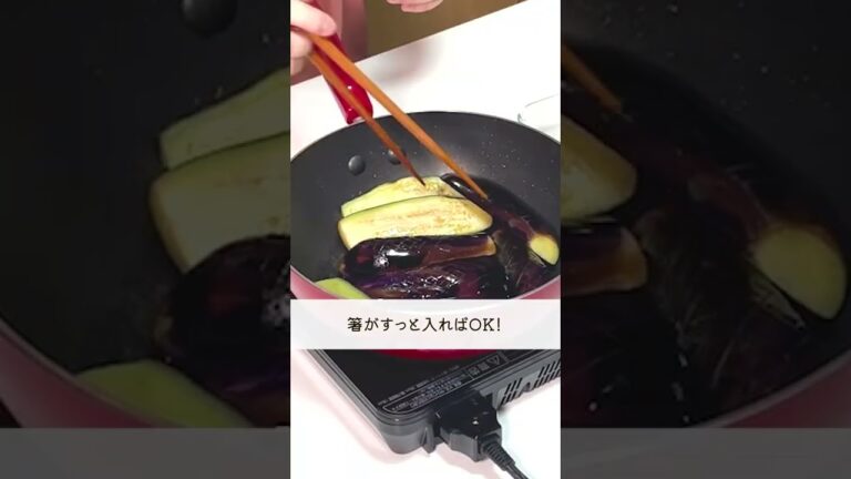 絶対に失敗しない！『ナスの香味ポン酢漬け』の作り方🍆🍳 #shorts #料理 #時短