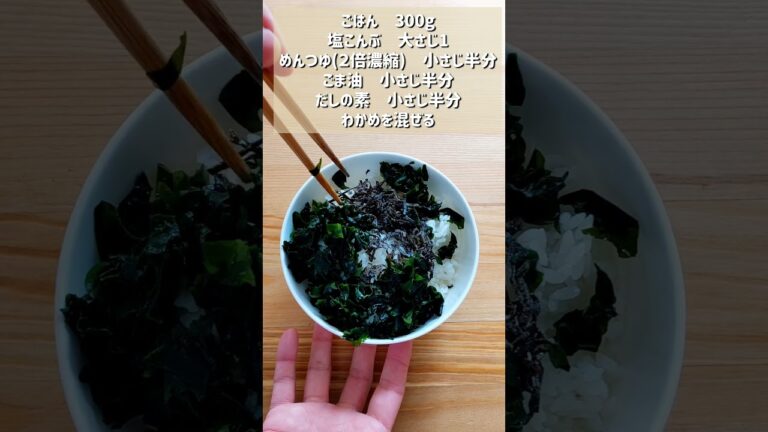 【至高の塩こんぶわかめおにぎり】
