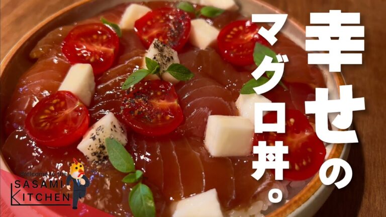 【社会人必見！】寝坊した胃にぶち込む至福の【漬けマグロ丼】