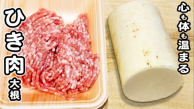 【大根とひき肉のそぼろあんかけ】めんつゆで作れる簡単レシピ！ご飯のお供にピッタリです！ひき肉レシピ/大根レシピ/煮物/めんつゆレシピ/簡単おかず/作り置きおかず