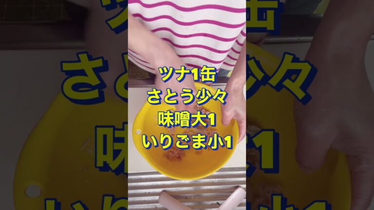副菜にピッタリ😍【ほうれん草とツナの味噌和え】#Shorts #ひめりんご