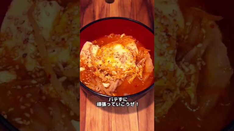 お家で簡単スンドゥブ作ったら美味すぎたww #shorts