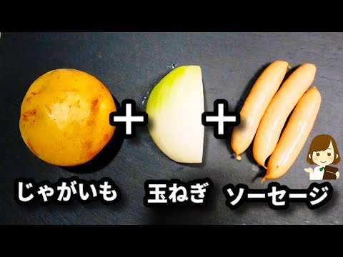 【激ウマ！】これぞ一番ビールに合うジャーマンポテトの作り方！！『ハニーマスタードマヨジャーマンポテト』German Potato